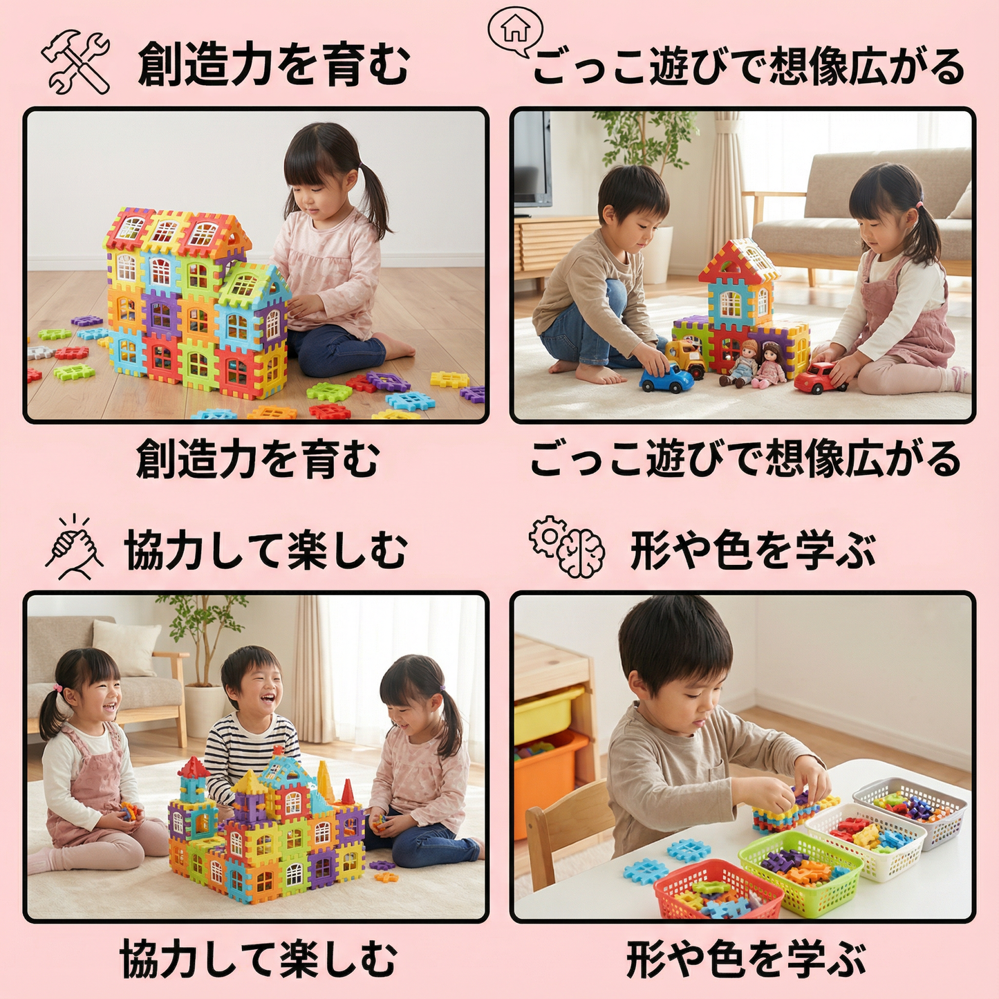 モンテッソーリ 窓付きブロック 子ども用