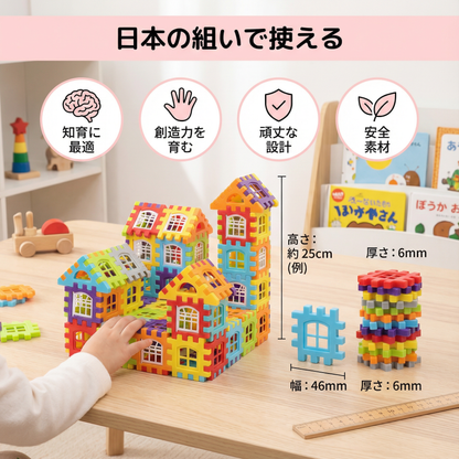 モンテッソーリ 窓付きブロック 子ども用