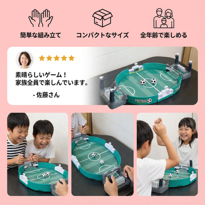 ミニ テーブルサッカー セット