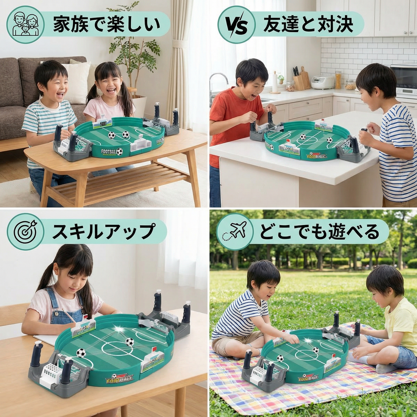 ミニ テーブルサッカー セット