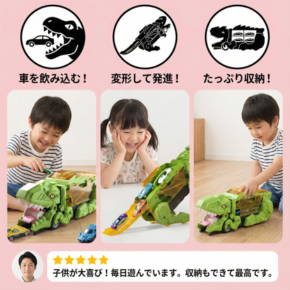 恐竜カー トラック おもちゃ