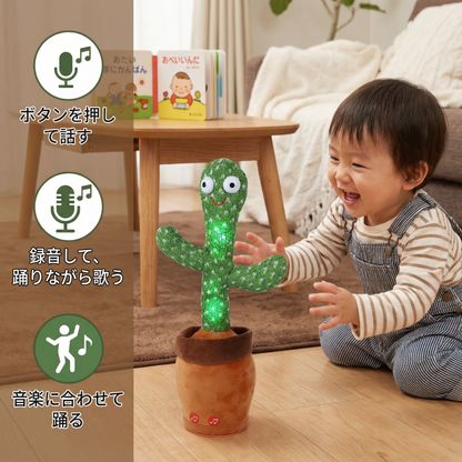 しゃべるサボテン インタラクティブ 子ども用おもちゃ