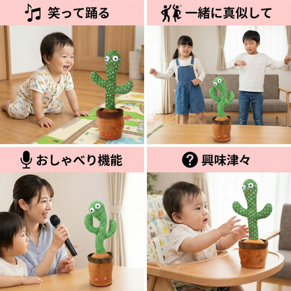 しゃべるサボテン インタラクティブ 子ども用おもちゃ