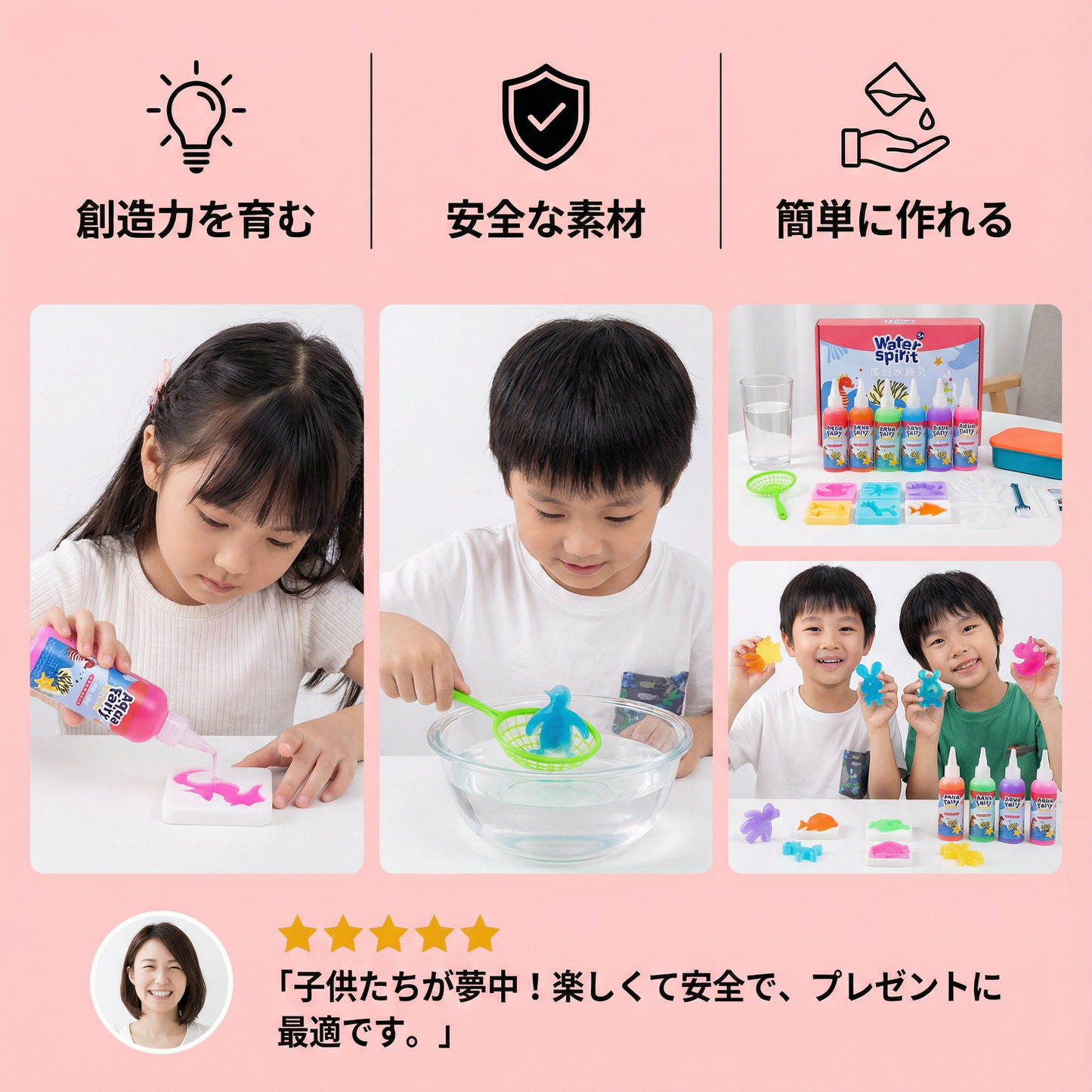 アクアフェアリー 水ジェリー クリエイティブセット