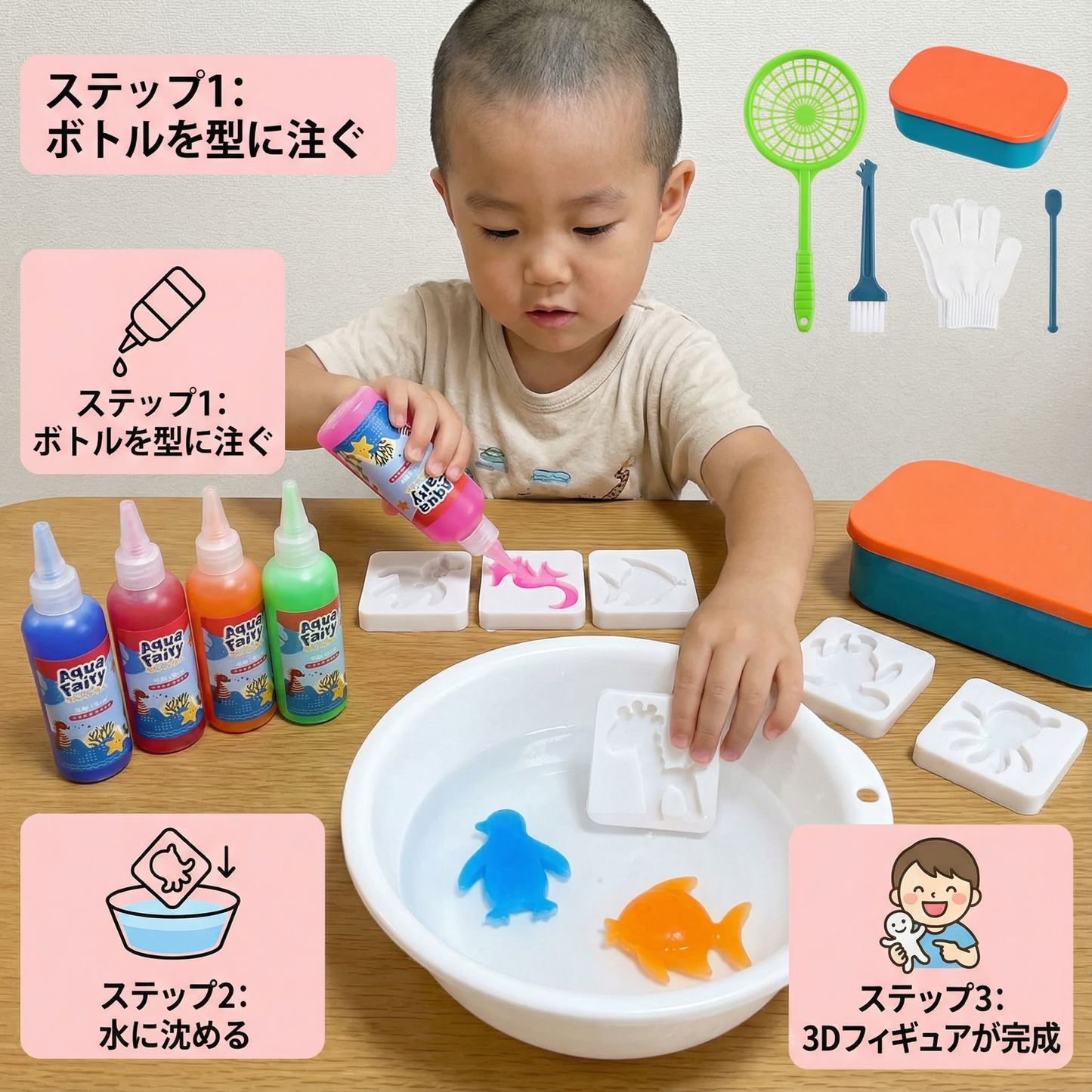 アクアフェアリー 水ジェリー クリエイティブセット