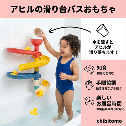 アヒルの滑り台バスおもちゃ