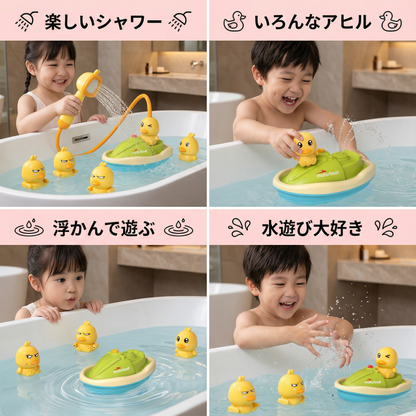 アヒルの噴水バスおもちゃ（シャワーヘッド付き）