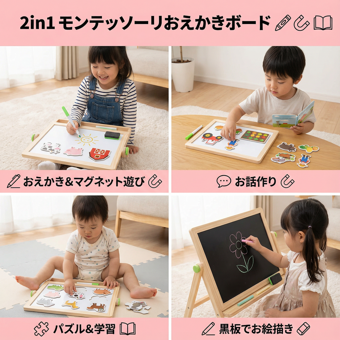 2in1 モンテッソーリおえかきボード