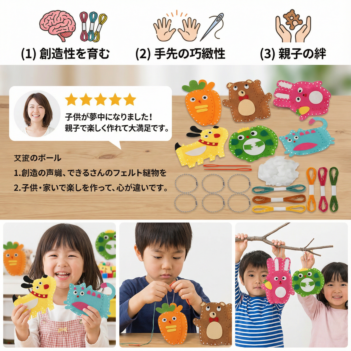 安全なフェルト動物 手作り縫製セット