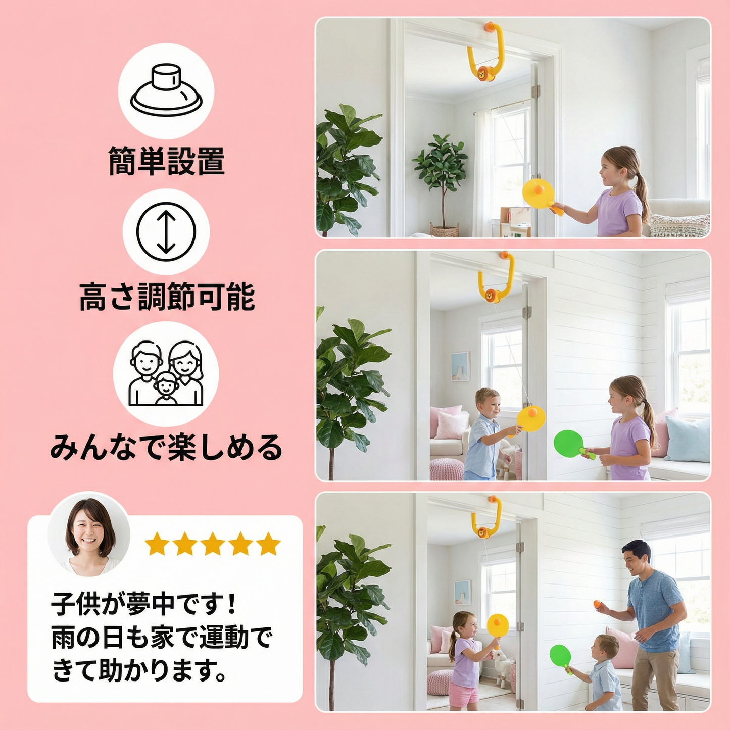 ドアフレーム ピンポン ゲームセット