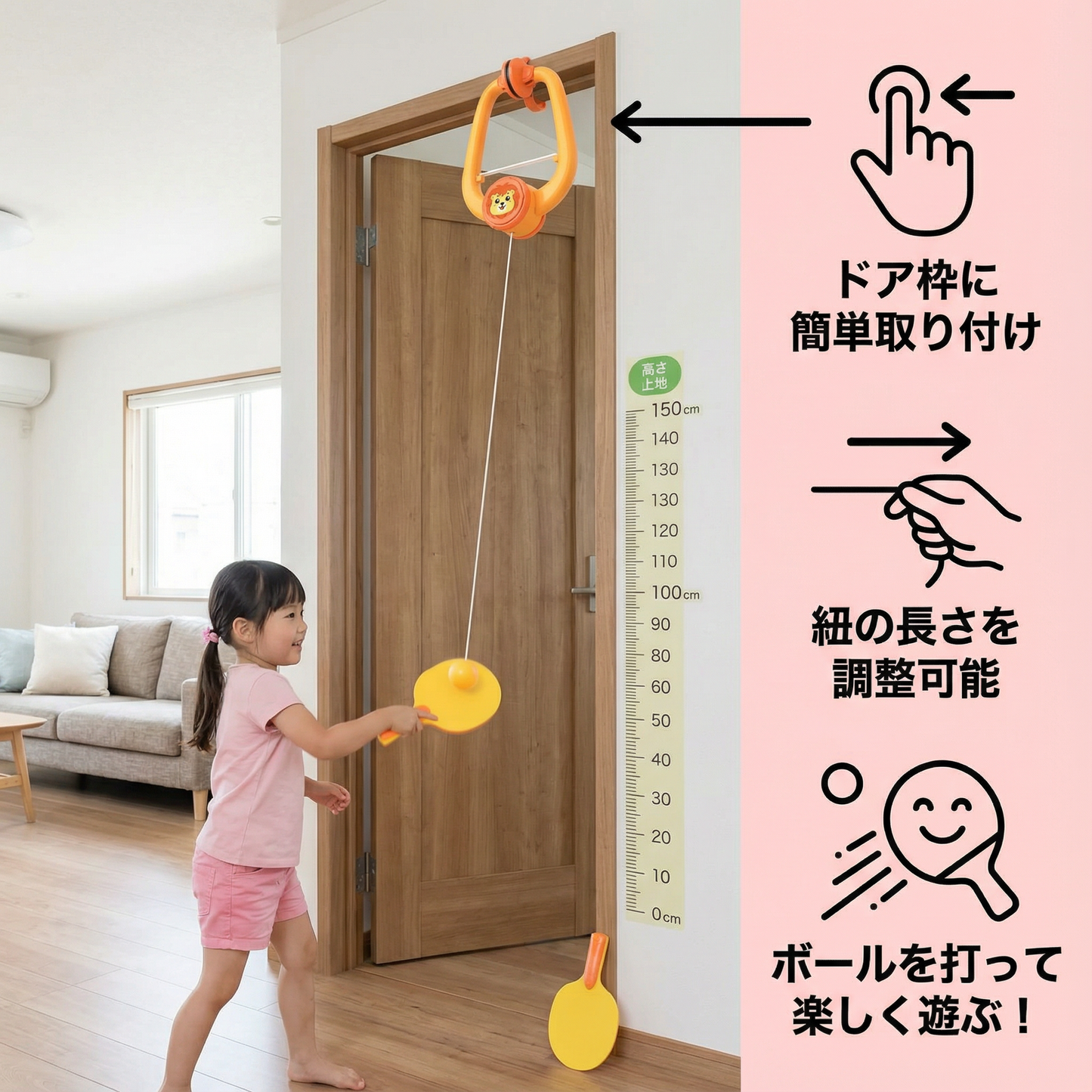 ドアフレーム ピンポン ゲームセット
