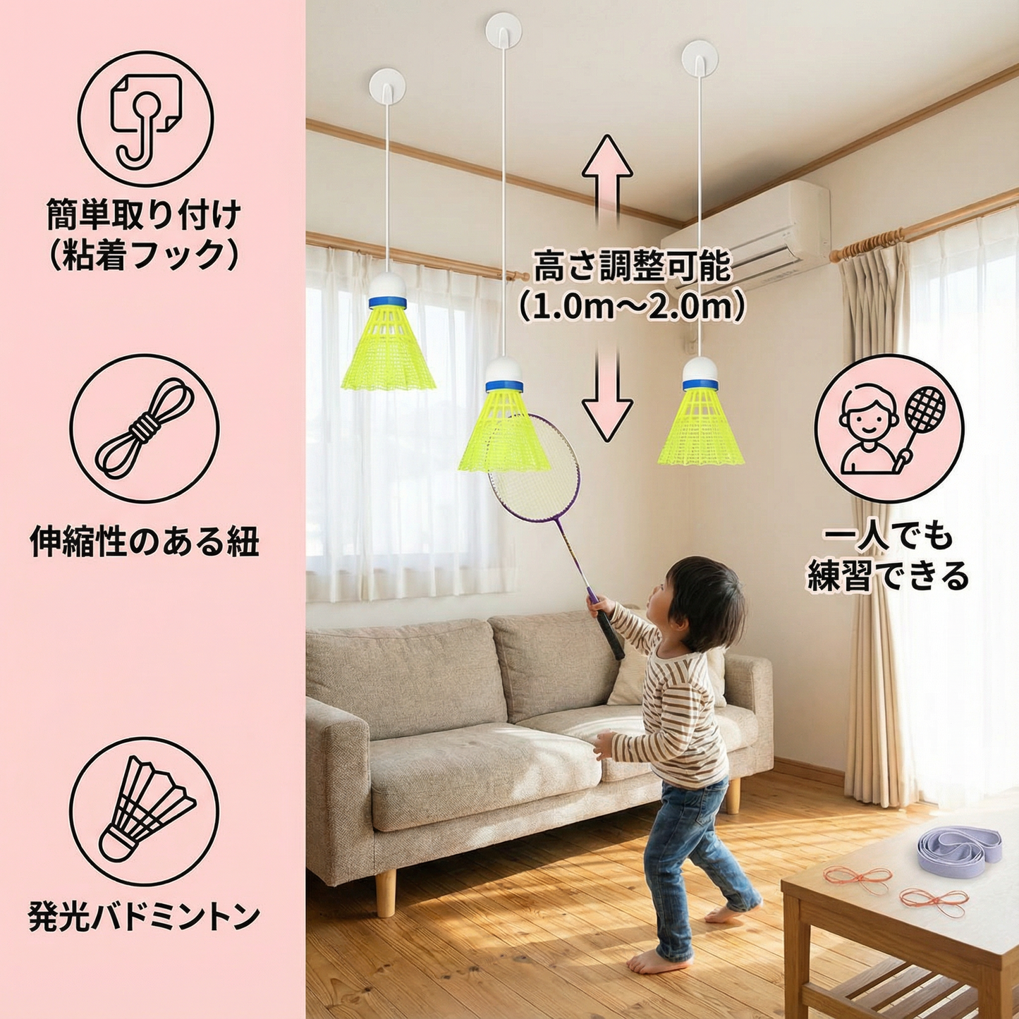 屋内バドミントン セット