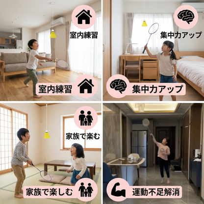 屋内バドミントン セット