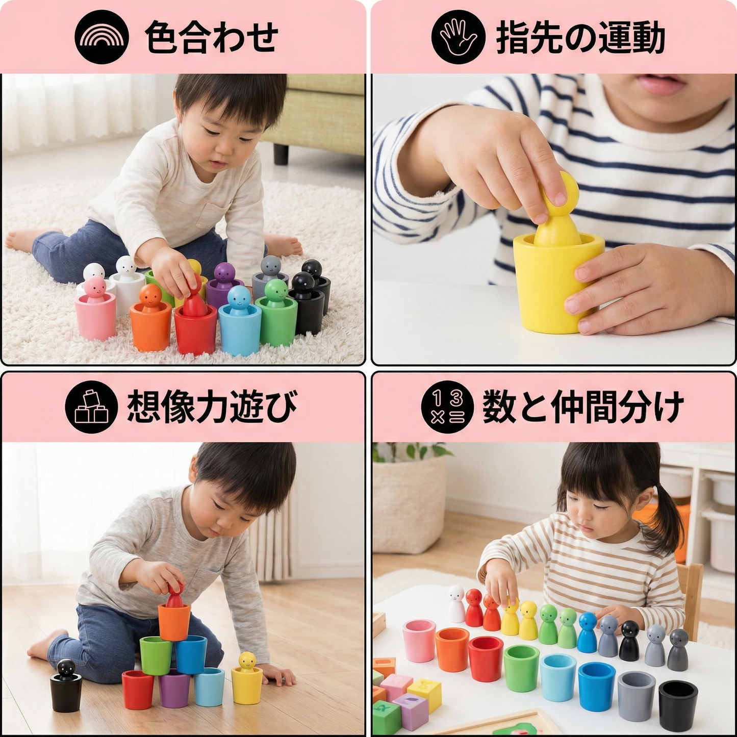 モンテッソーリ カラー仕分けカップ 木製知育玩具 – Chibitomo