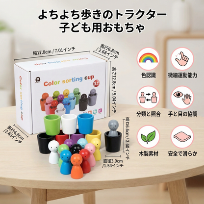 モンテッソーリ カラー仕分けカップ 木製知育玩具