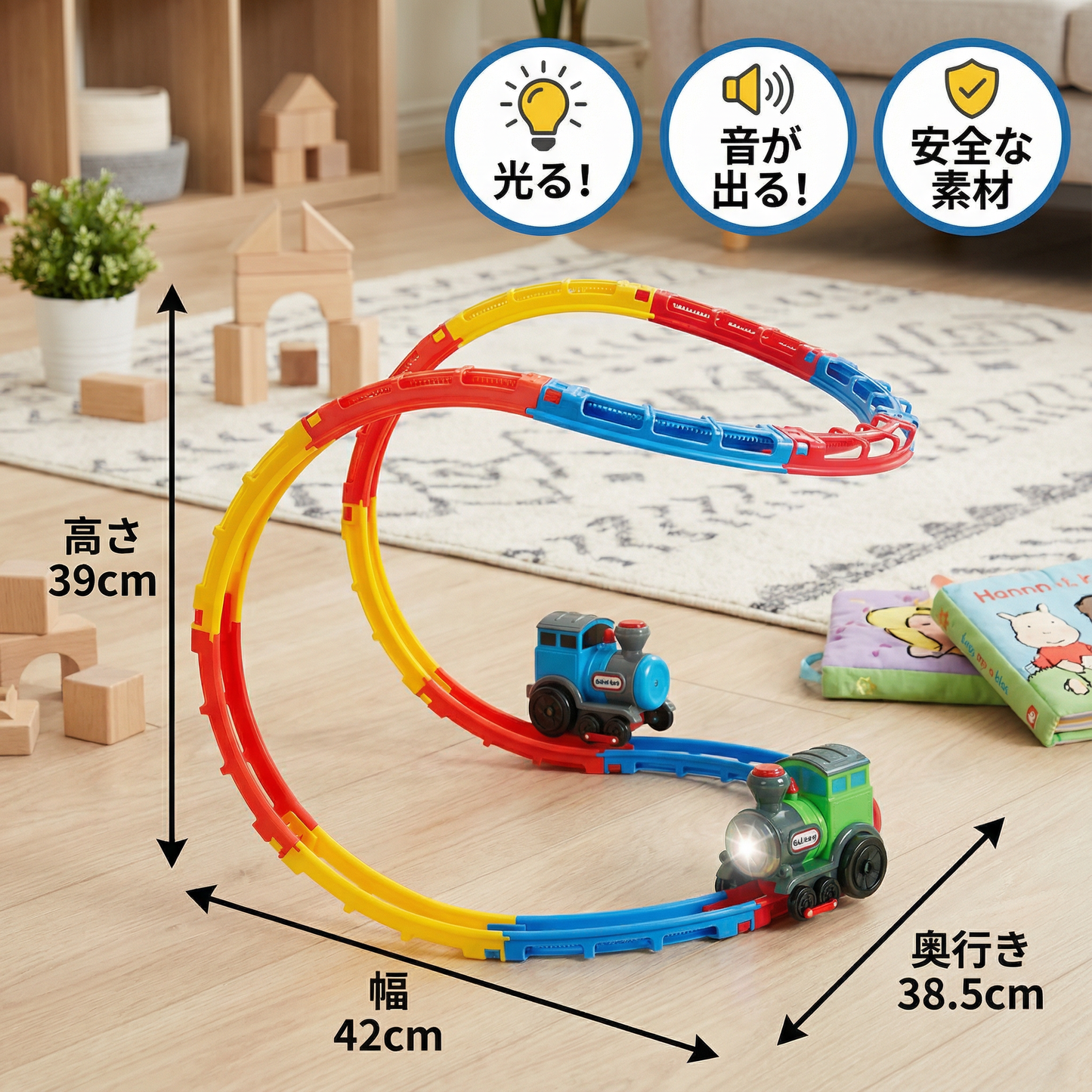電車型ジェットコースターおもちゃ