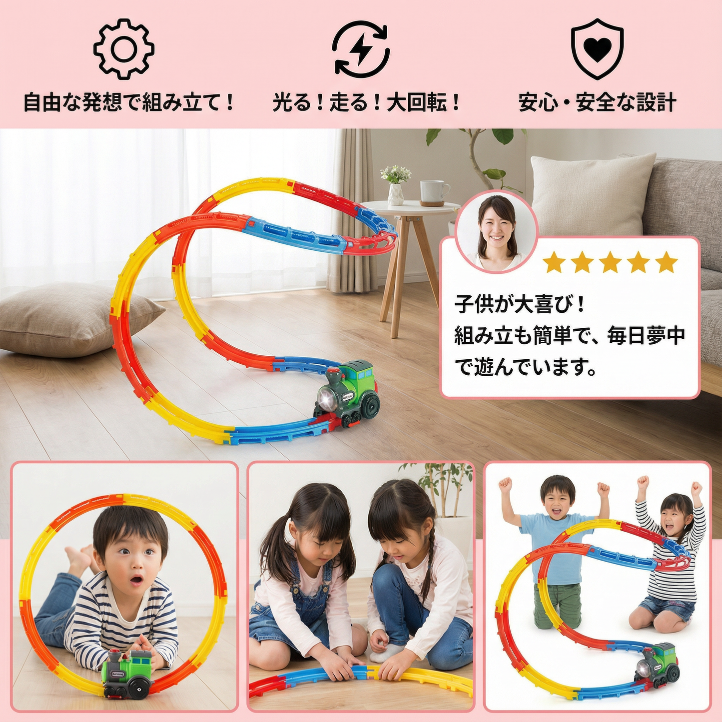 電車型ジェットコースターおもちゃ