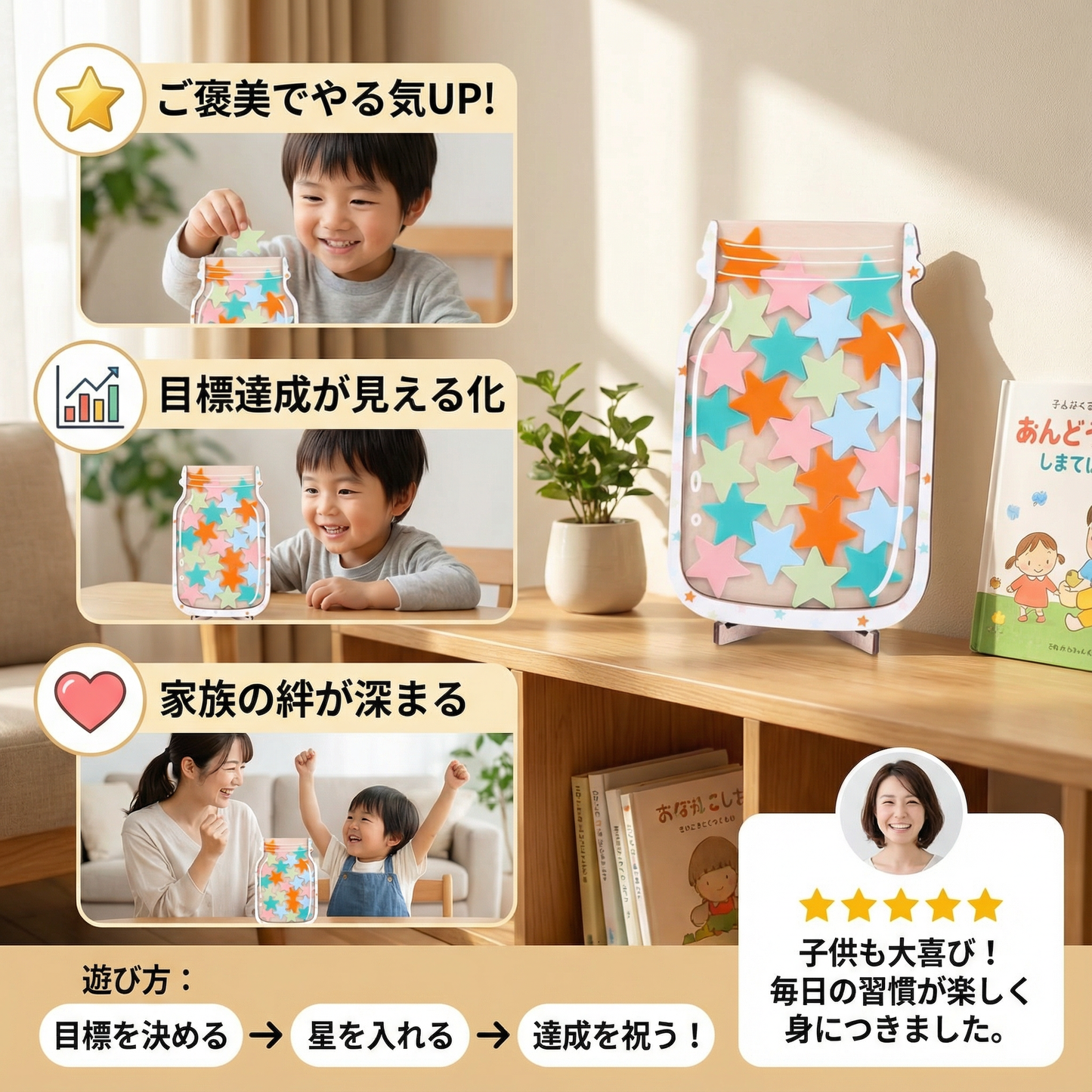 子供のための報酬とモチベーションガラスシステム