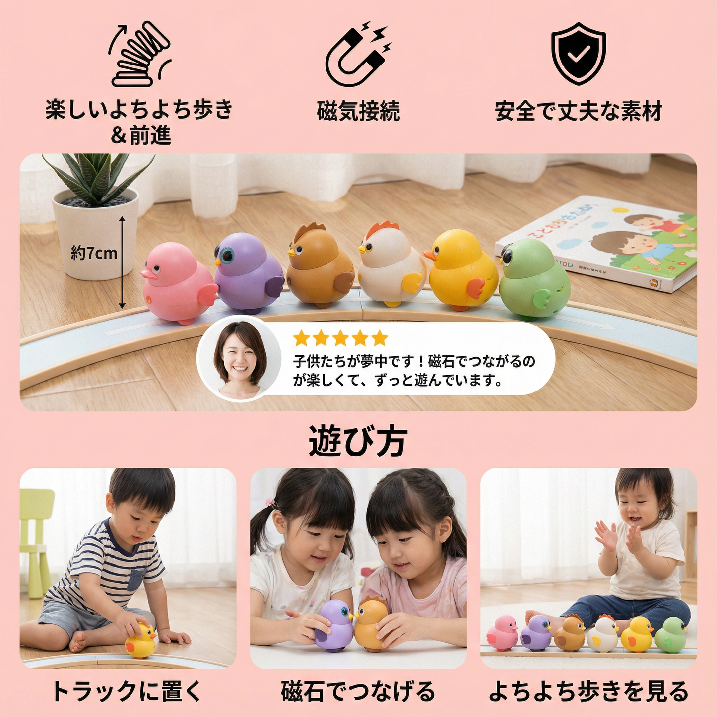 揺れるひよこ 子供のおもちゃ