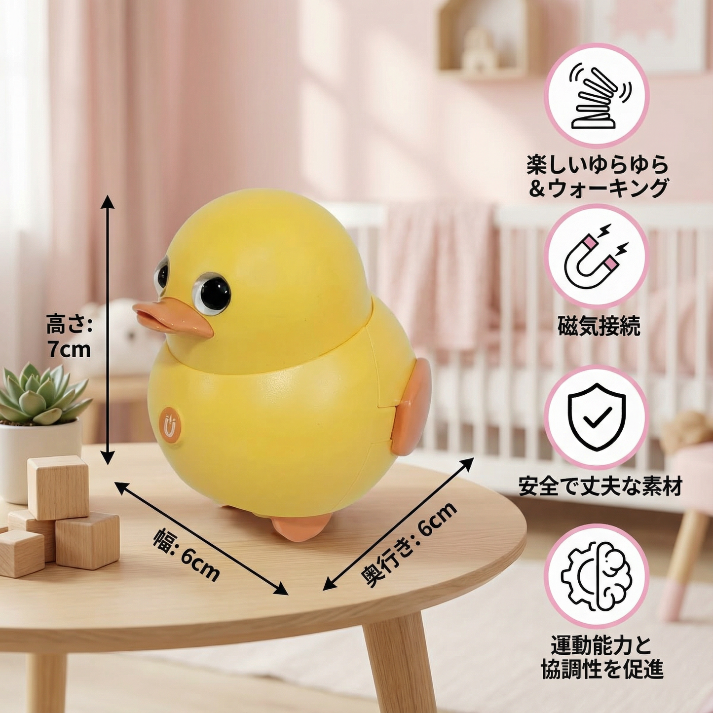 揺れるひよこ 子供のおもちゃ