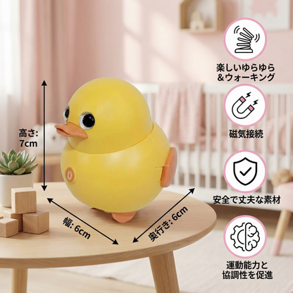 揺れるひよこ 子供のおもちゃ