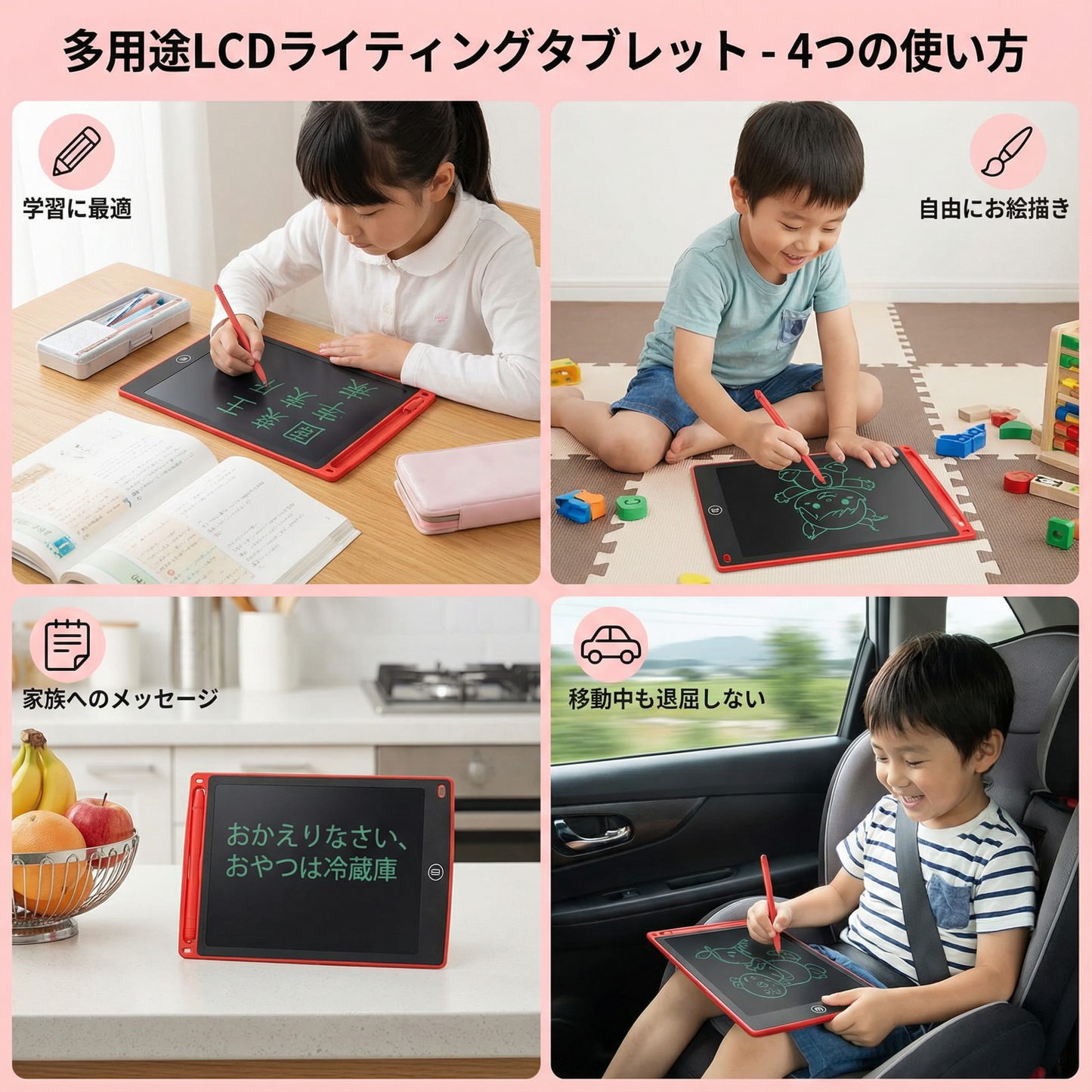 魔法の子供用お絵かきボード