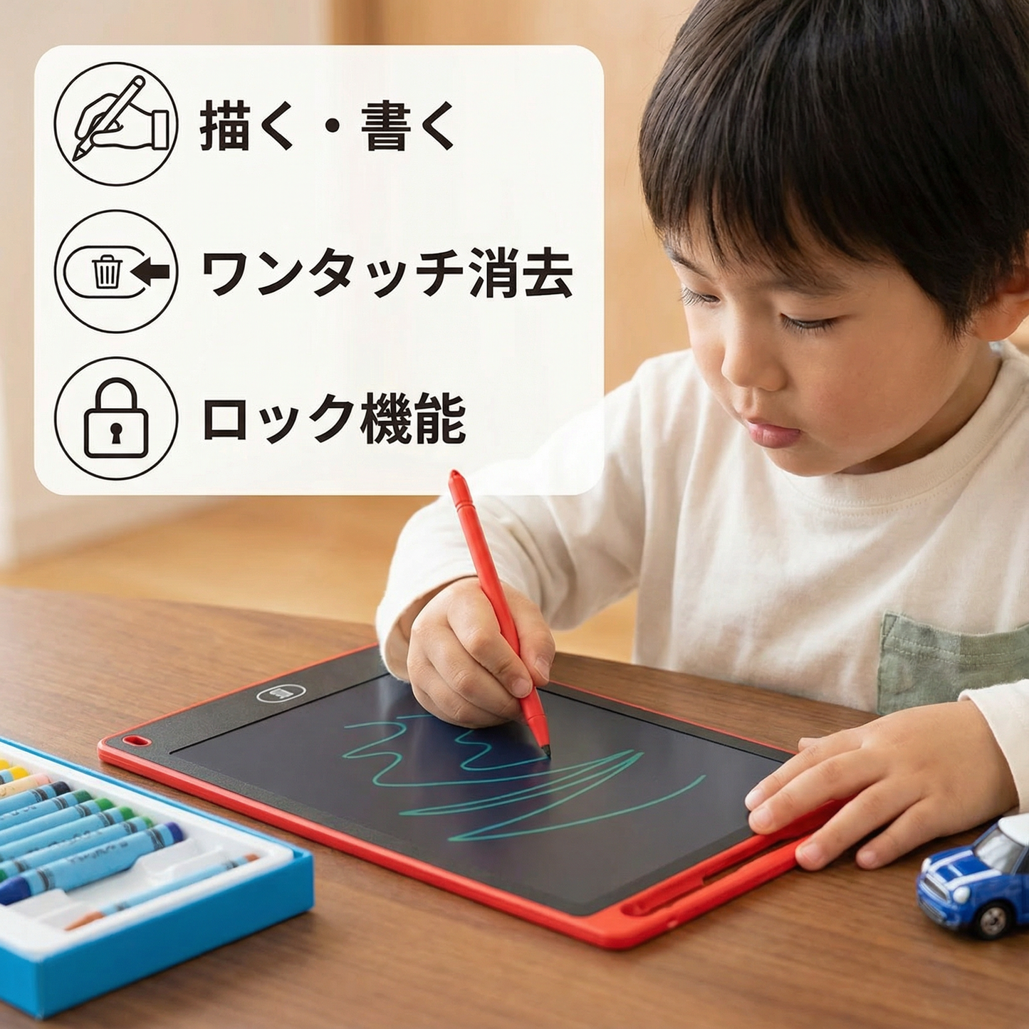 魔法の子供用お絵かきボード