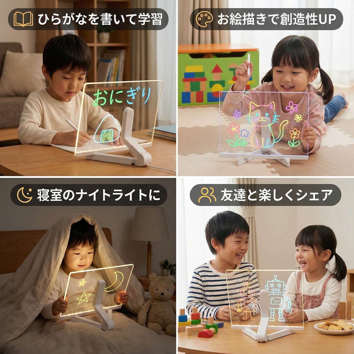 子供用の光るLEDデザインボード