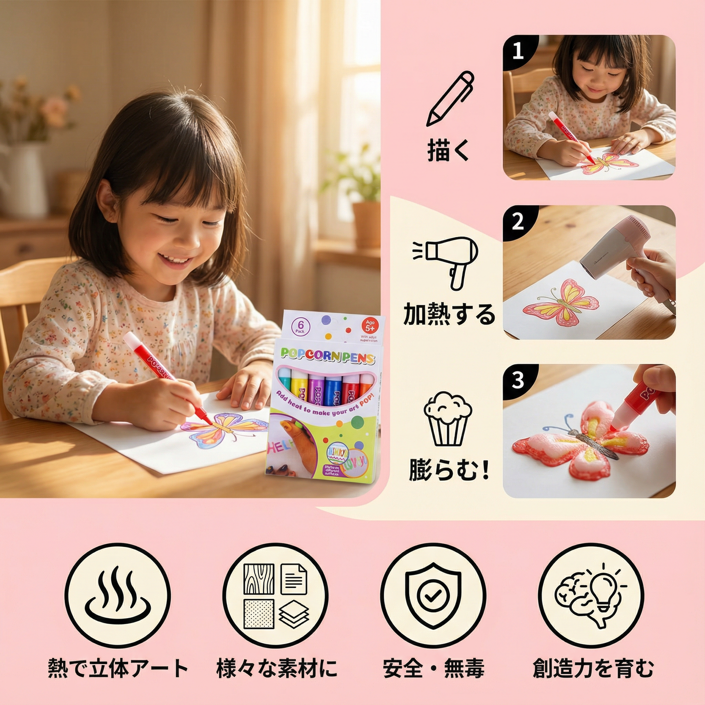 魔法のポップコーンマールスティック