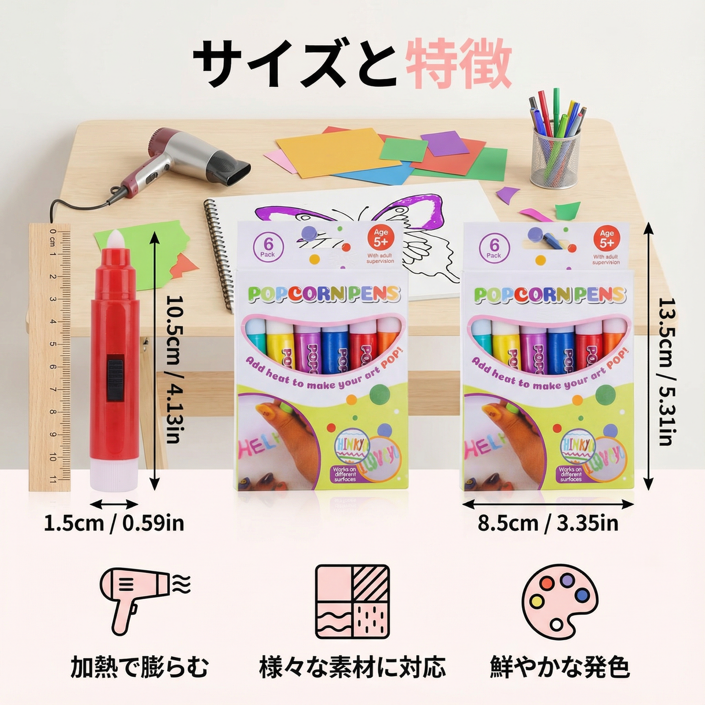魔法のポップコーンマールスティック