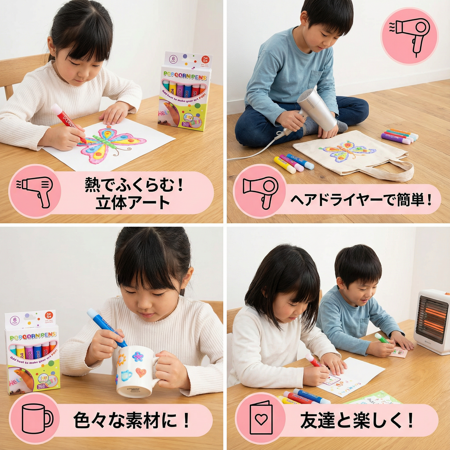 魔法のポップコーンマールスティック