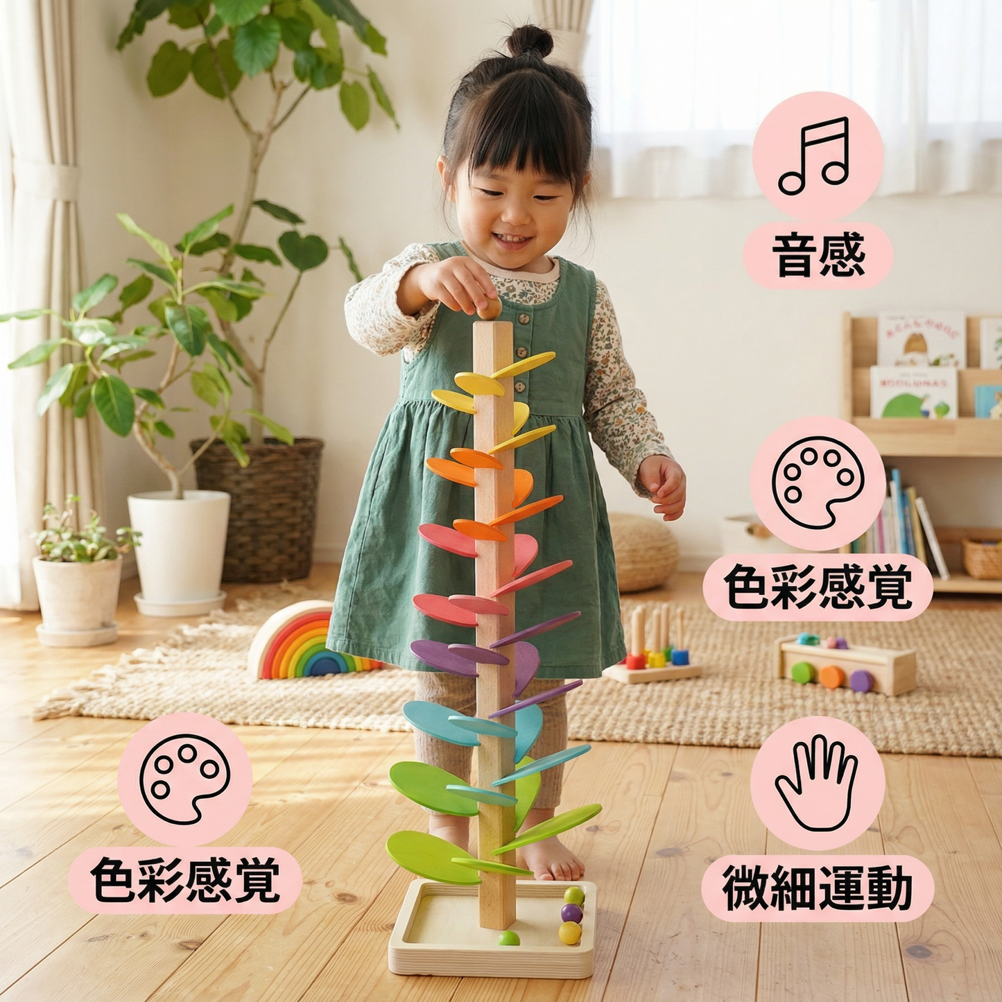 モンテッソーリ虹のビー玉木製タワー