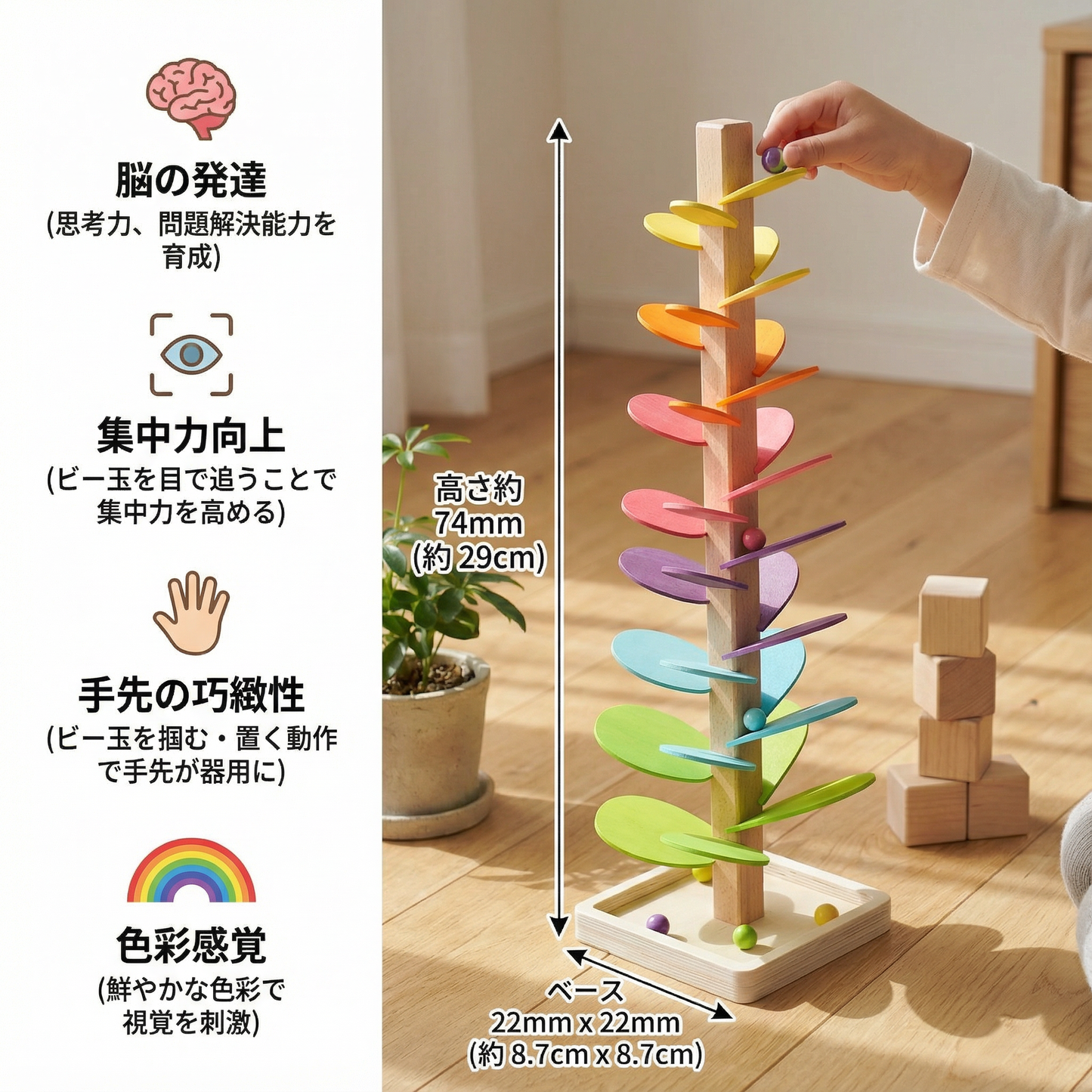 モンテッソーリ虹のビー玉木製タワー
