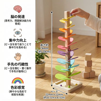 モンテッソーリ虹のビー玉木製タワー