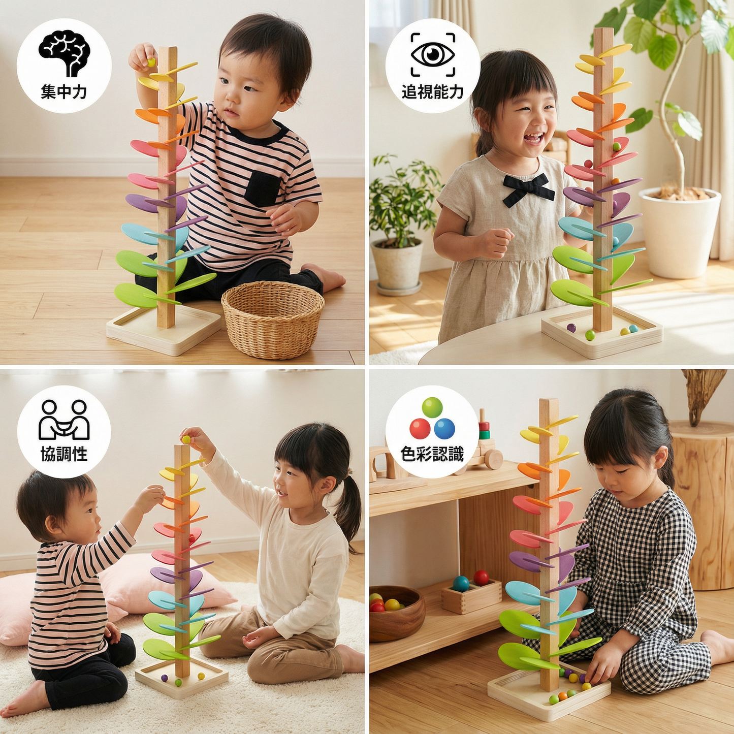 モンテッソーリ虹のビー玉木製タワー