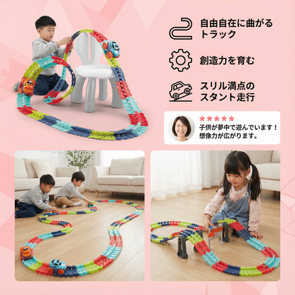 アンチグラビティ・レーシングコース