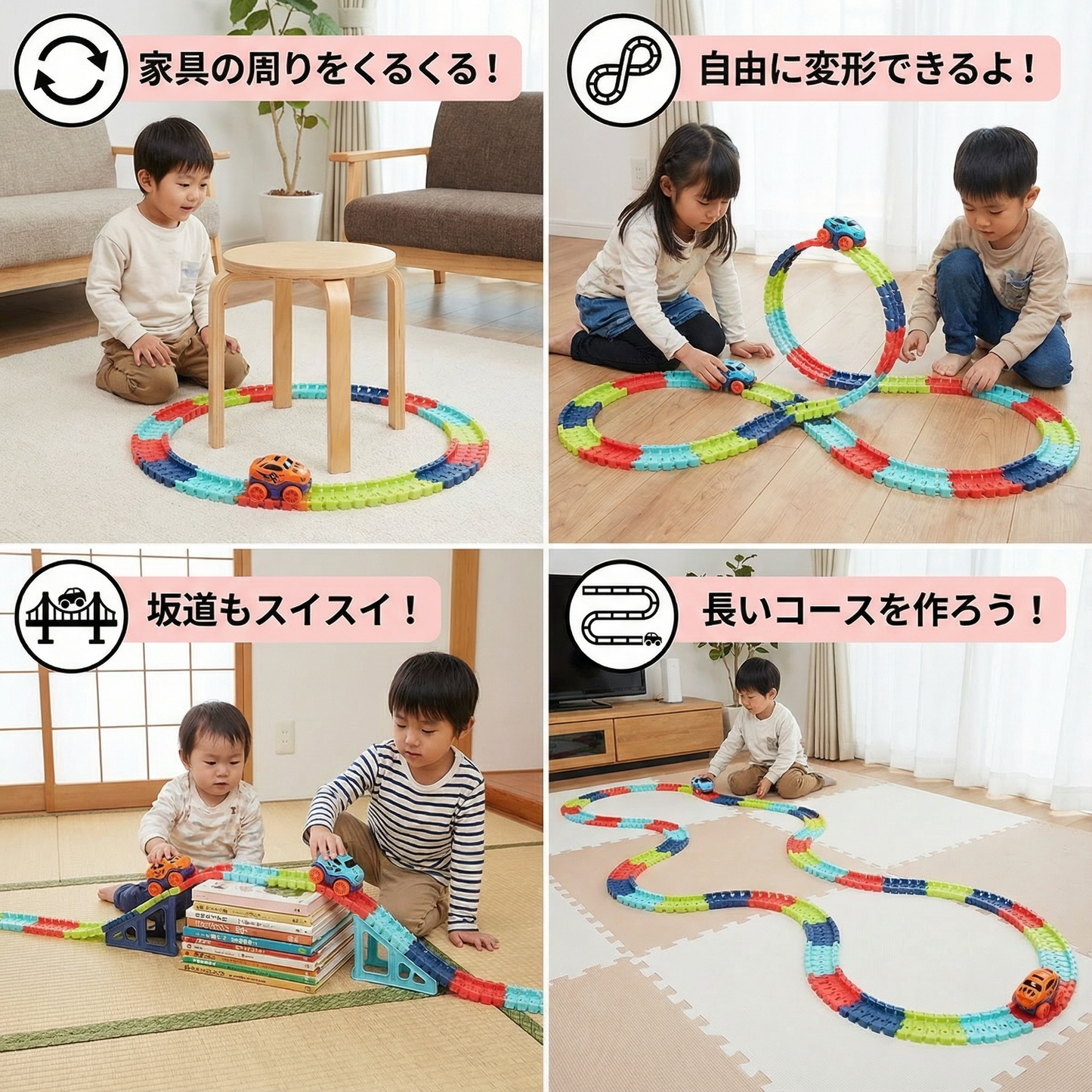 アンチグラビティ・レーシングコース