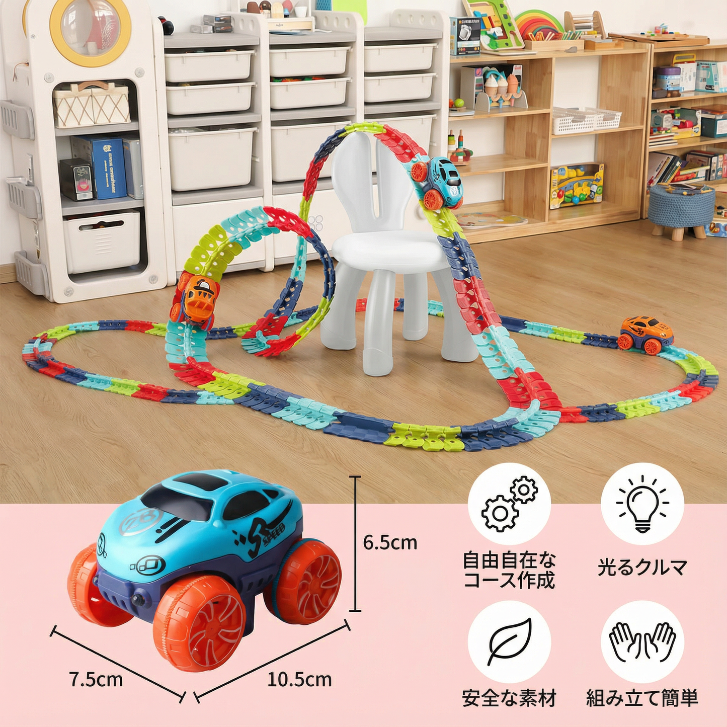 アンチグラビティ・レーシングコース