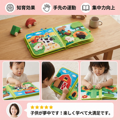 教育的モンテッソーリ農場のお話し本