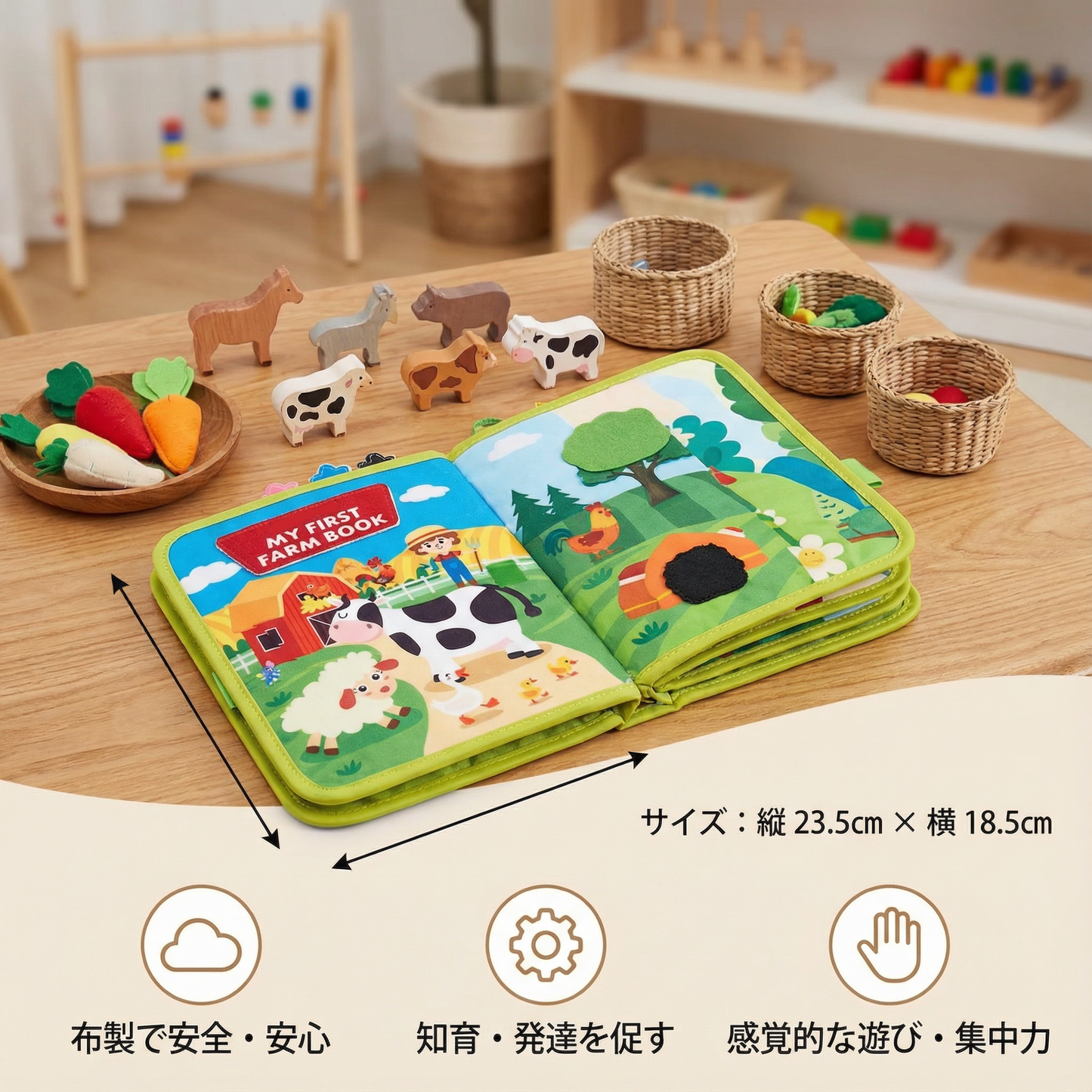 教育的モンテッソーリ農場のお話し本