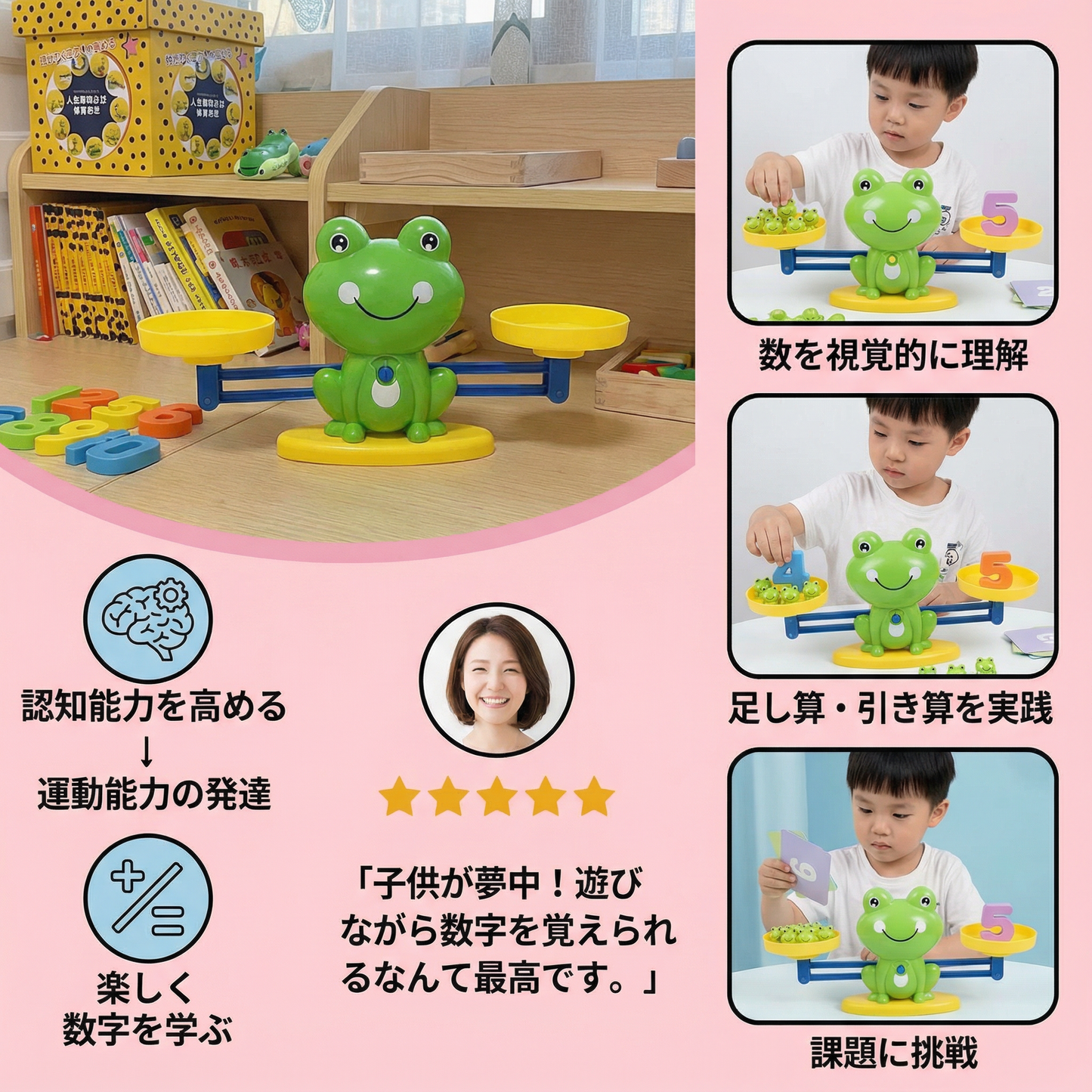 教育用カエルのはかり おもちゃ – 数学を楽しく学ぼう！