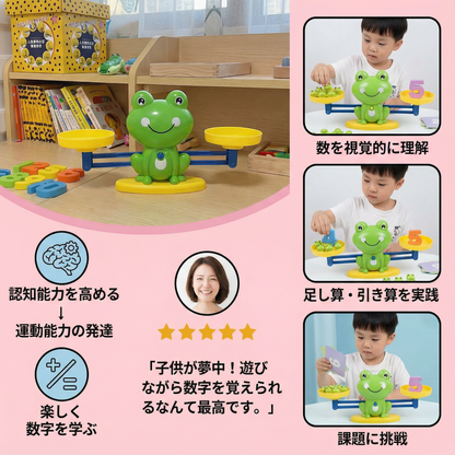 教育用カエルのはかり おもちゃ – 数学を楽しく学ぼう！