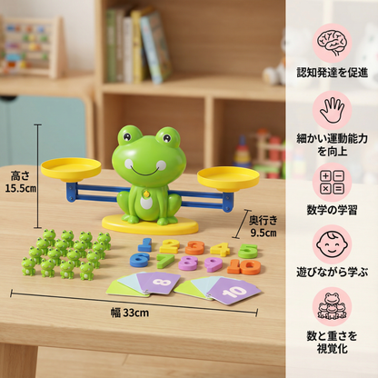 教育用カエルのはかり おもちゃ – 数学を楽しく学ぼう！