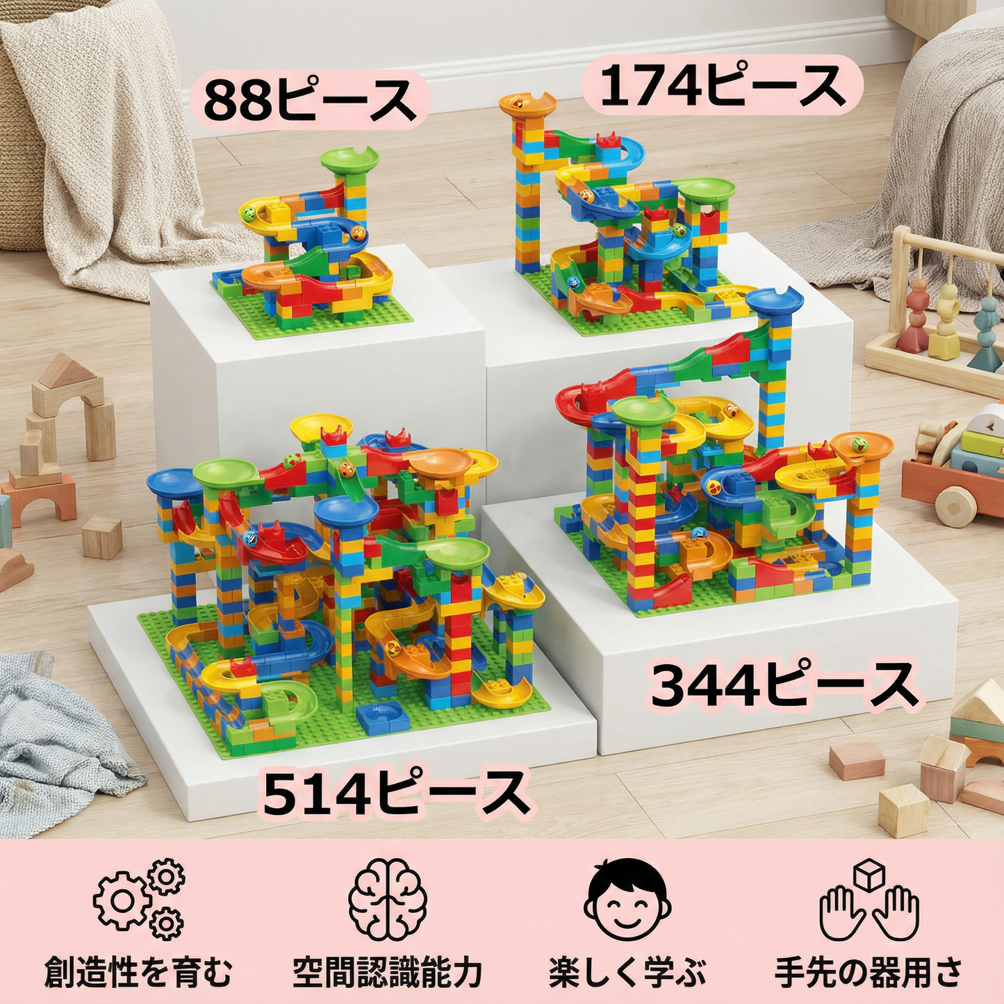 ブロックで作られたボールタワー