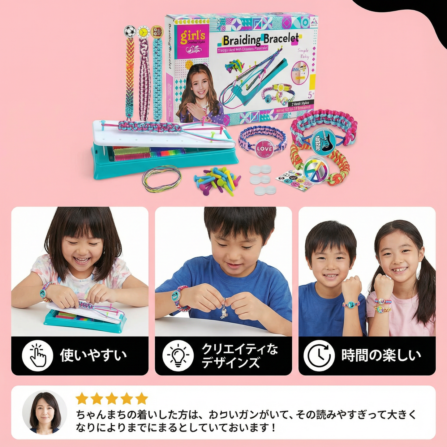 クリエイティブなブレスレット編みセット