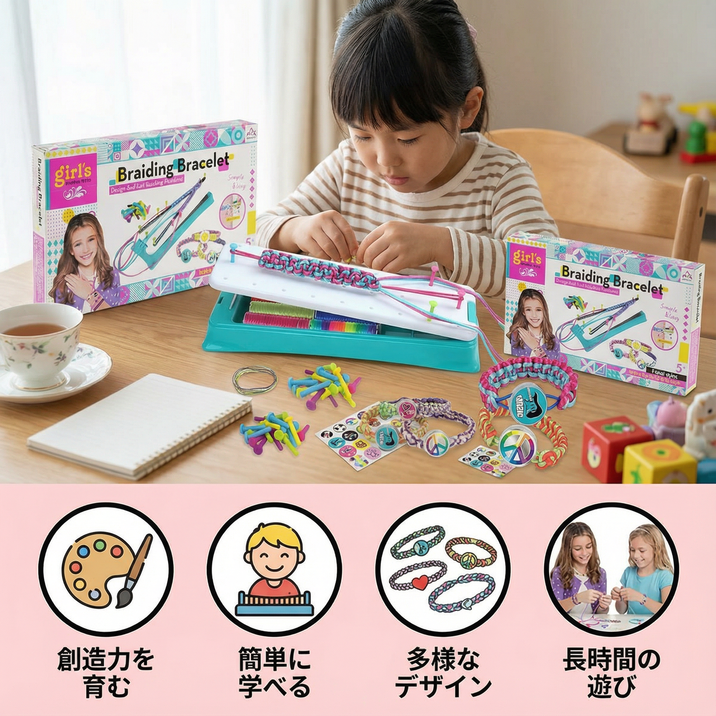 クリエイティブなブレスレット編みセット