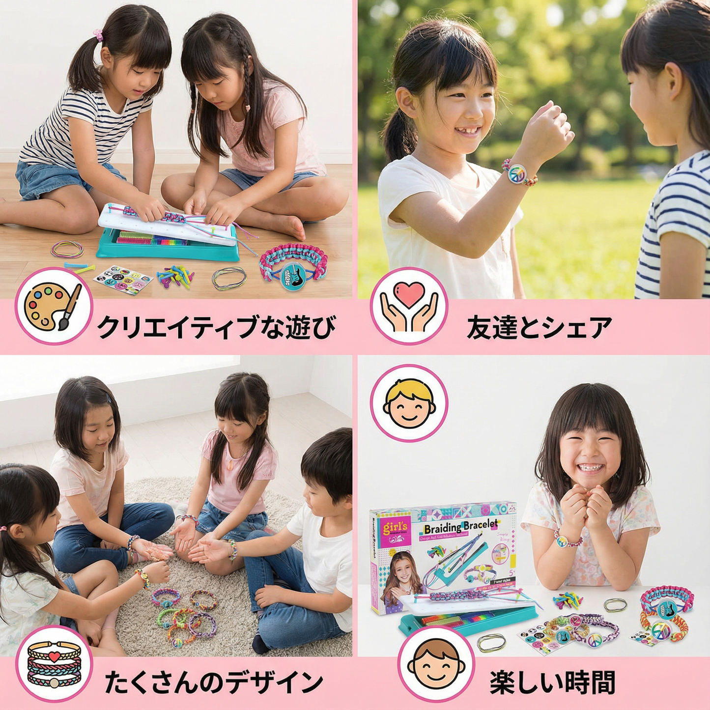 クリエイティブなブレスレット編みセット