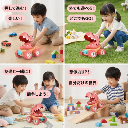プッシュ＆ドライブ 恐竜モンスタートラック