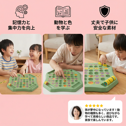 動物コインメモリーゲームボード