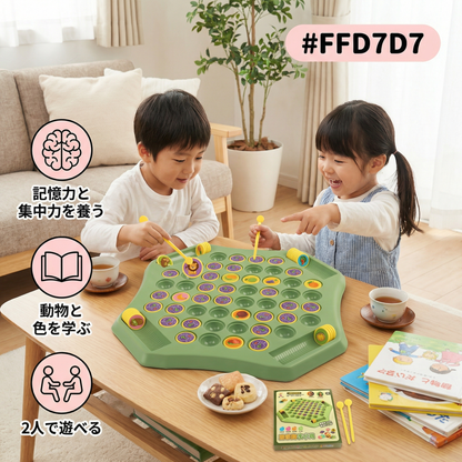 動物コインメモリーゲームボード